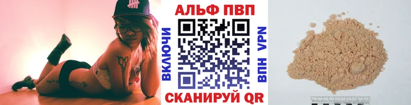 закладки  Окуловка  Alpha-PVP мука 